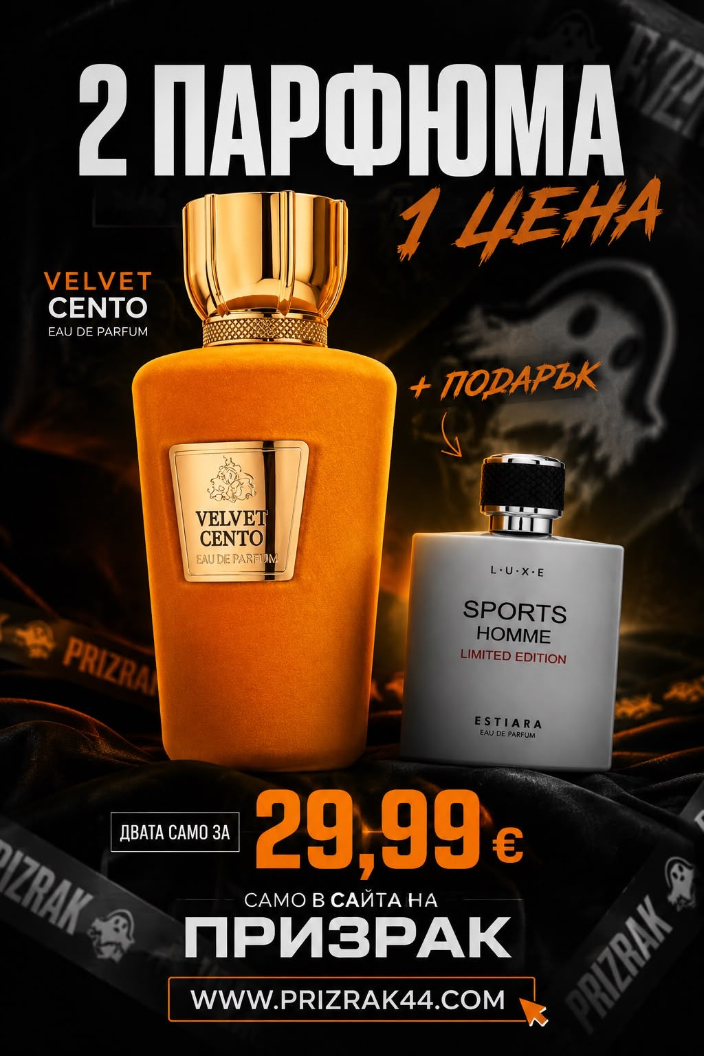 Sospiro Bel Canto + Chanel Sport