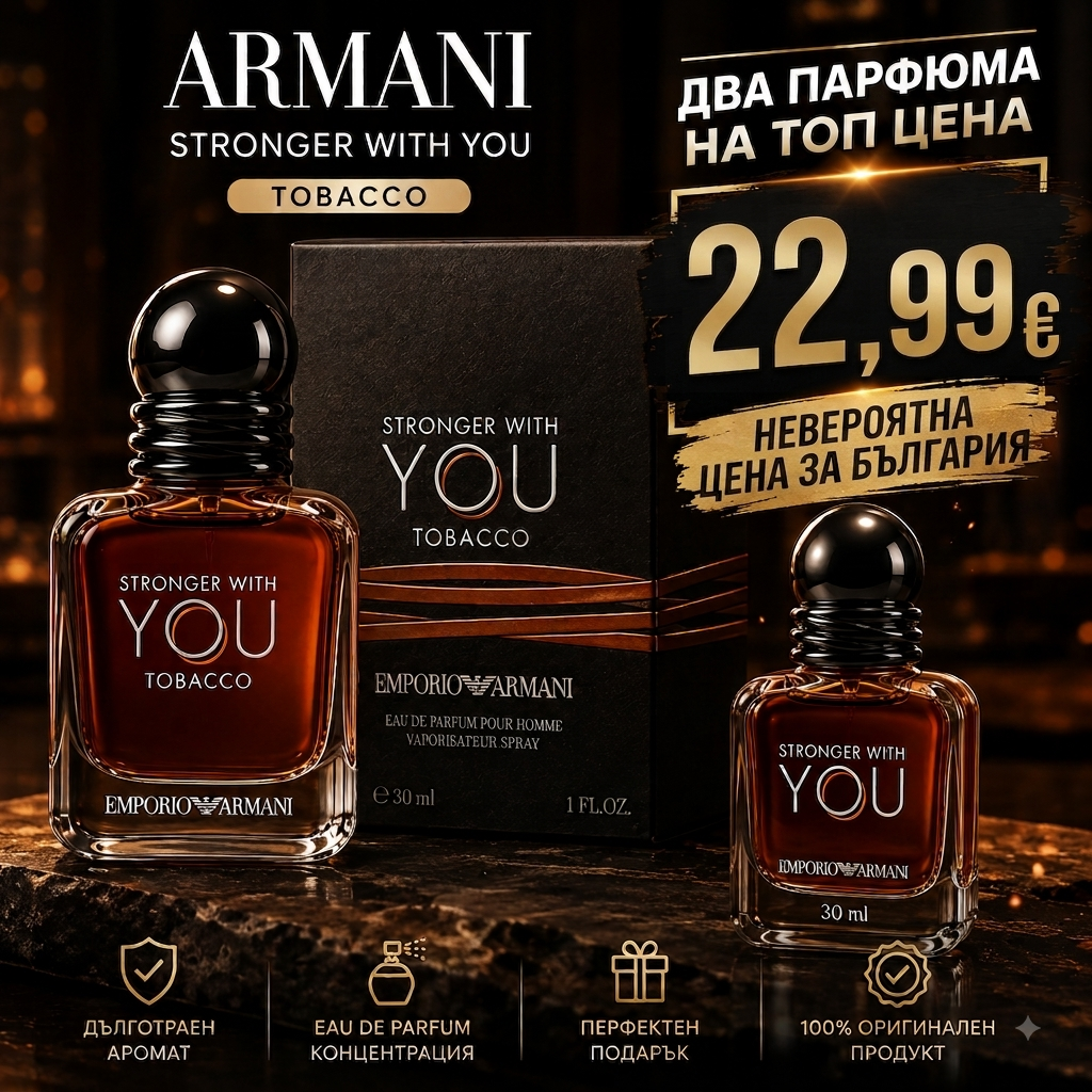 Armani Stronger with You Combo pack 💸