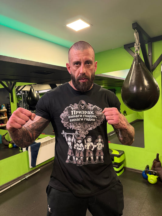 PRIZRAK “ Гладни и Гадни” 🏴☠️