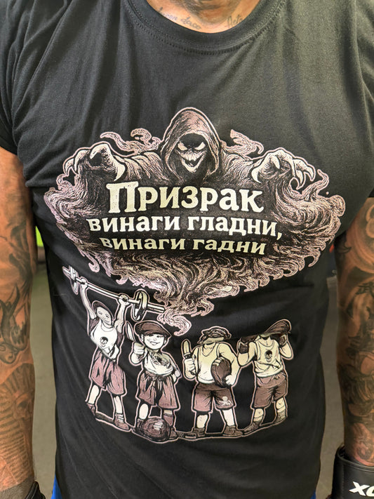 PRIZRAK “ Гладни и Гадни” 🏴‍☠️