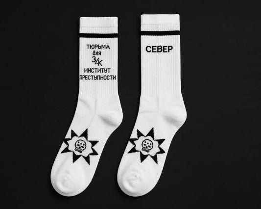 Чорапи “Север”🏴☠️