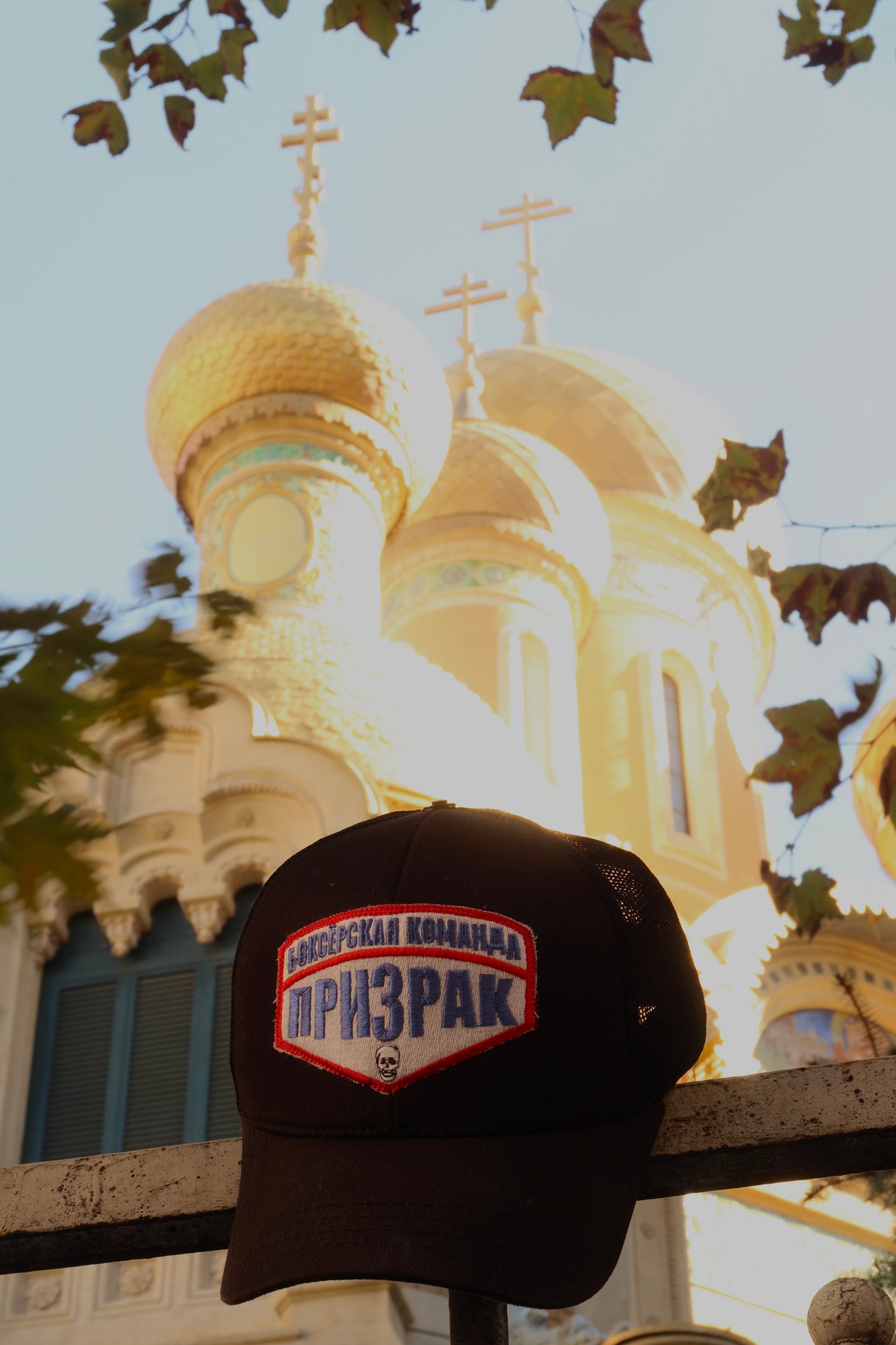 PRIZRAK “ Школа Бокс” hat