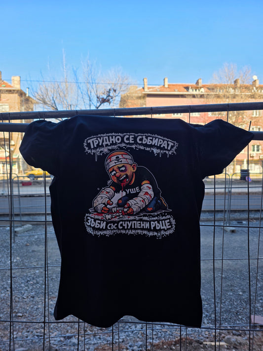 PRIZRAK “Гипсиран Си” T-shirt