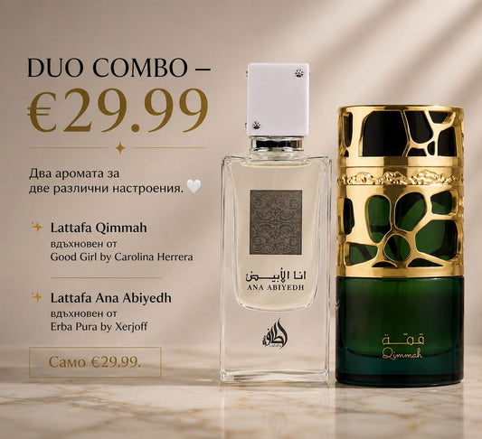 Xerjoff Erba Pura + Carolina Herrera Good Girl inspired Lattafa Ana Abiyedh Унисекс парфюмна вода EDP + Quimmah