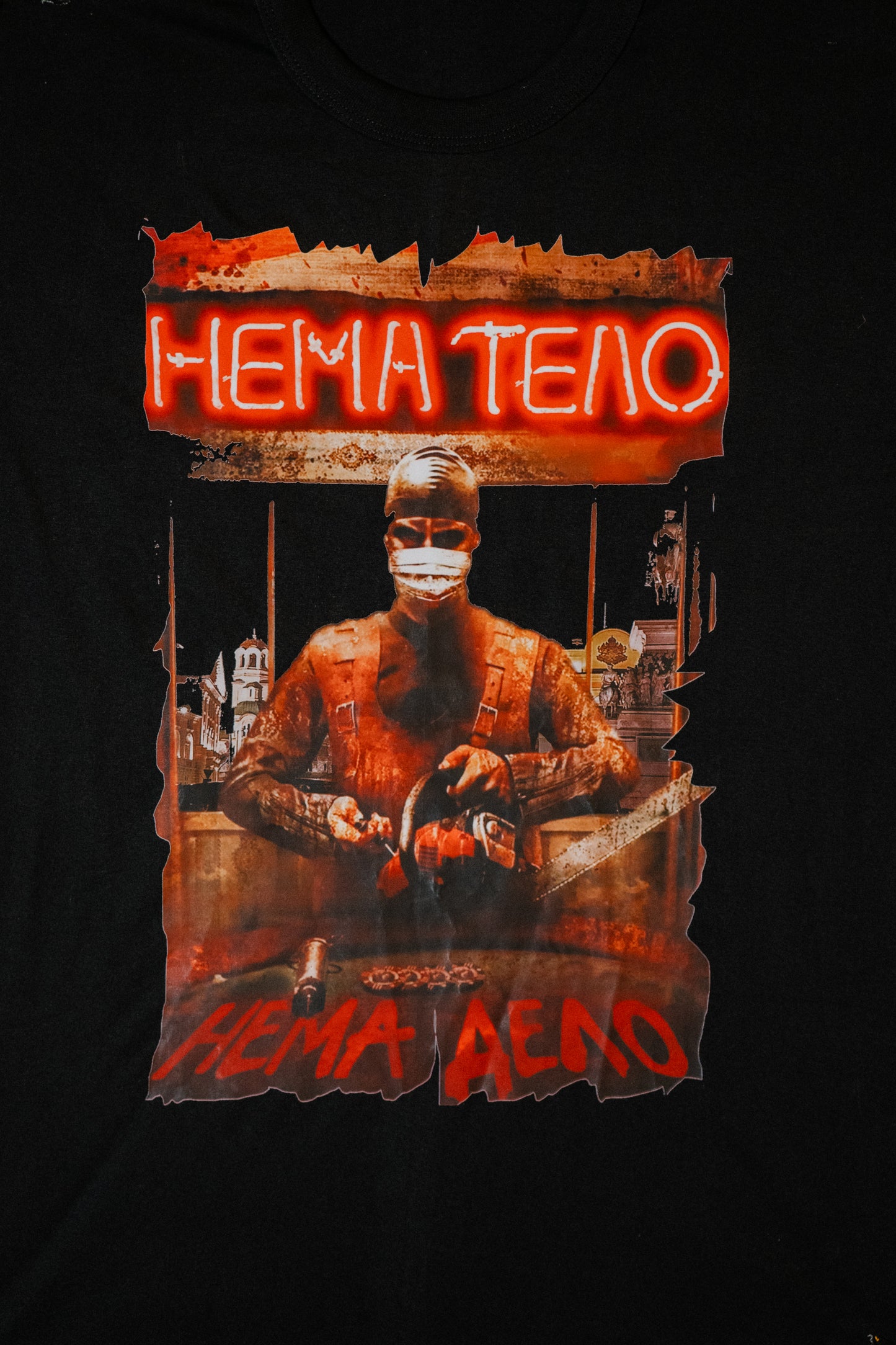 Prizrak " Nema Telo" T-shirt